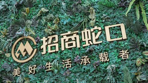 公司有蛇|A股市场上与蛇有关的概念企业包括：• 招商蛇口。